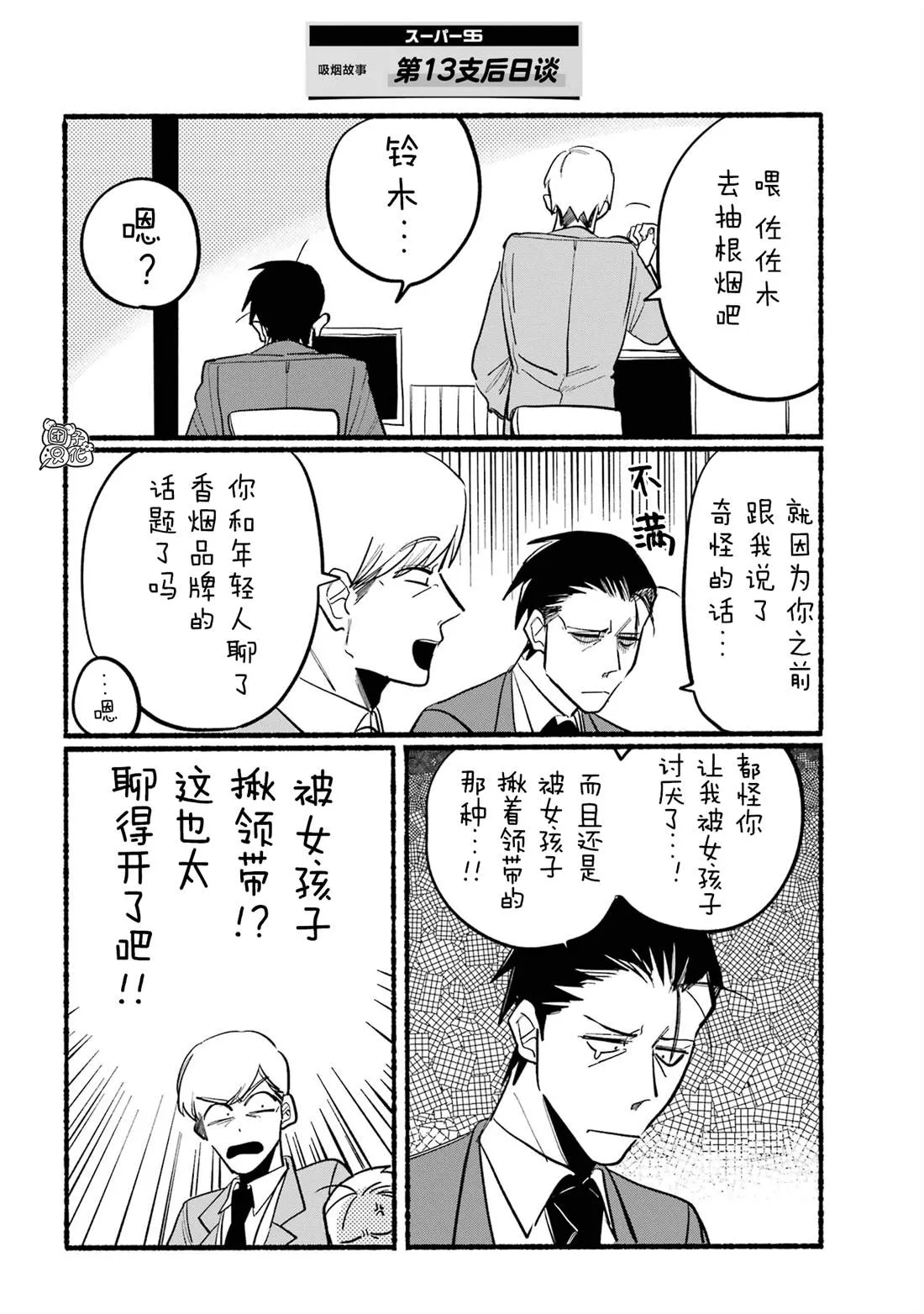 第13话 第16页