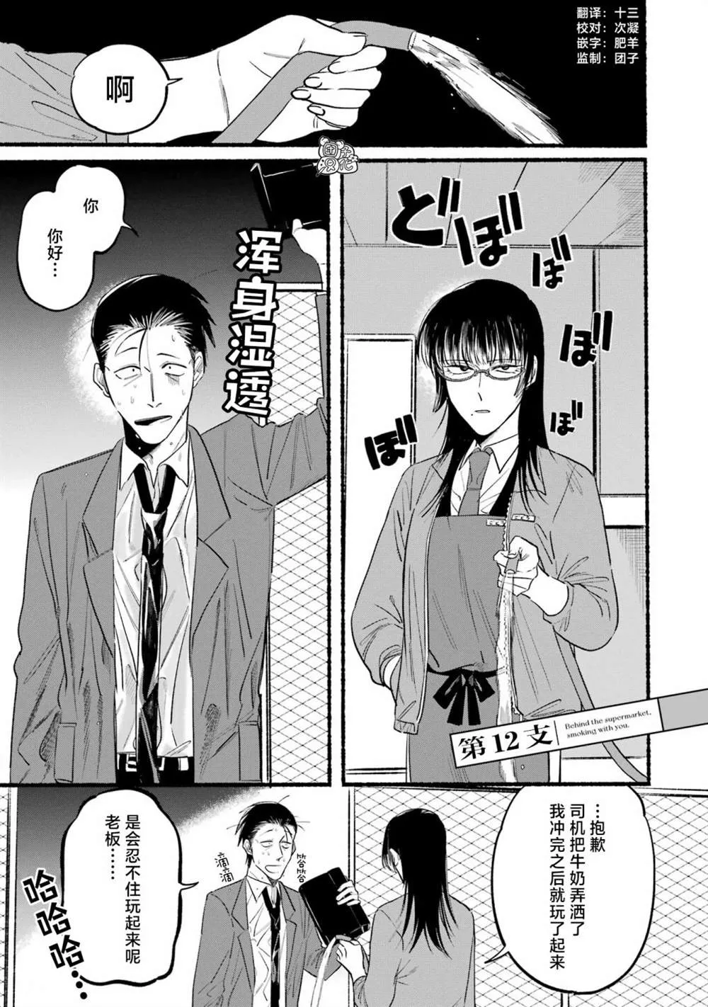 第12话 第1页