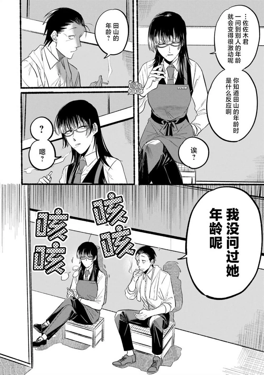第12话 第4页