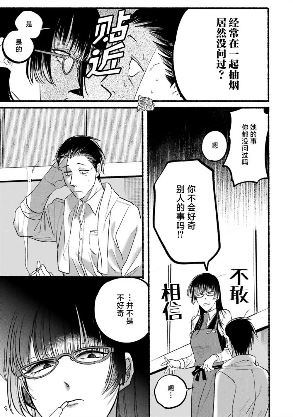 第12话 第5页