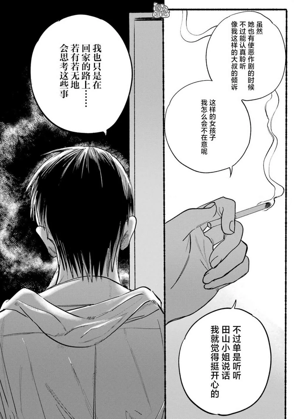 第12话 第6页