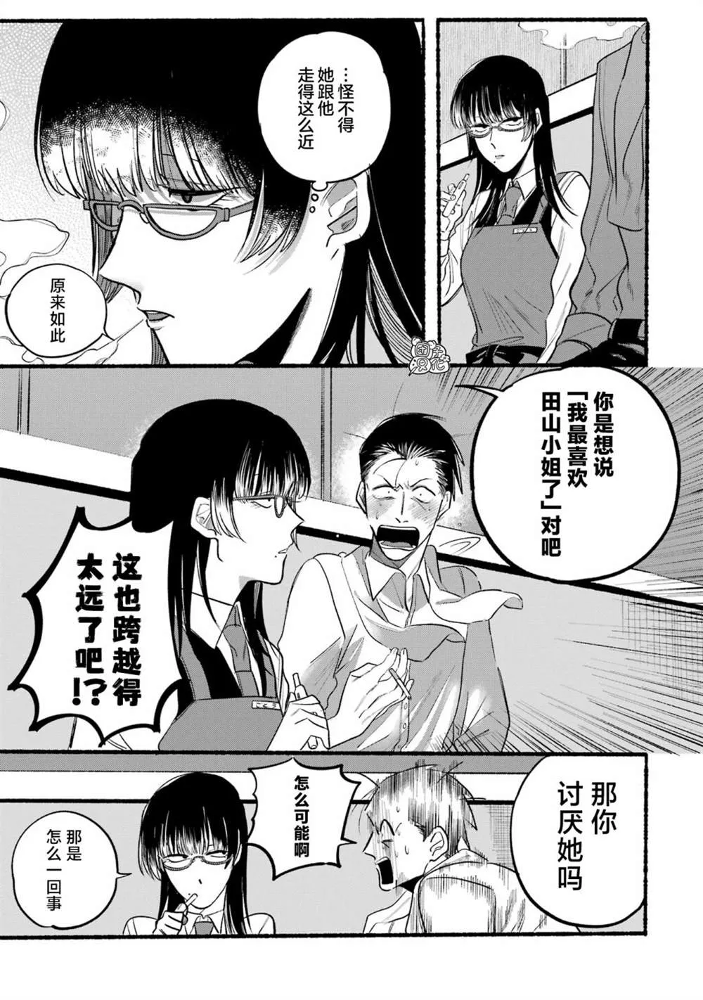 第12话 第7页