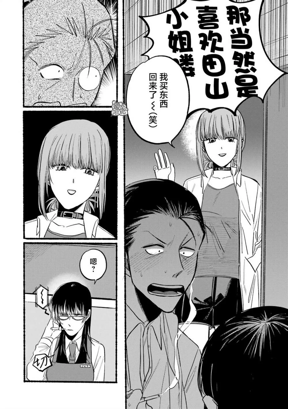 第12话 第8页