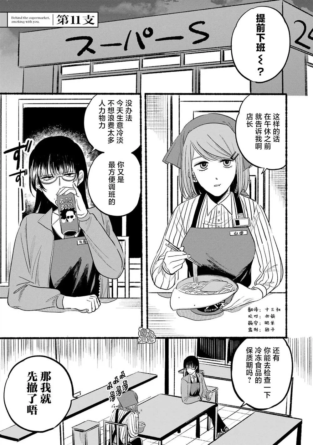 第11话 第1页