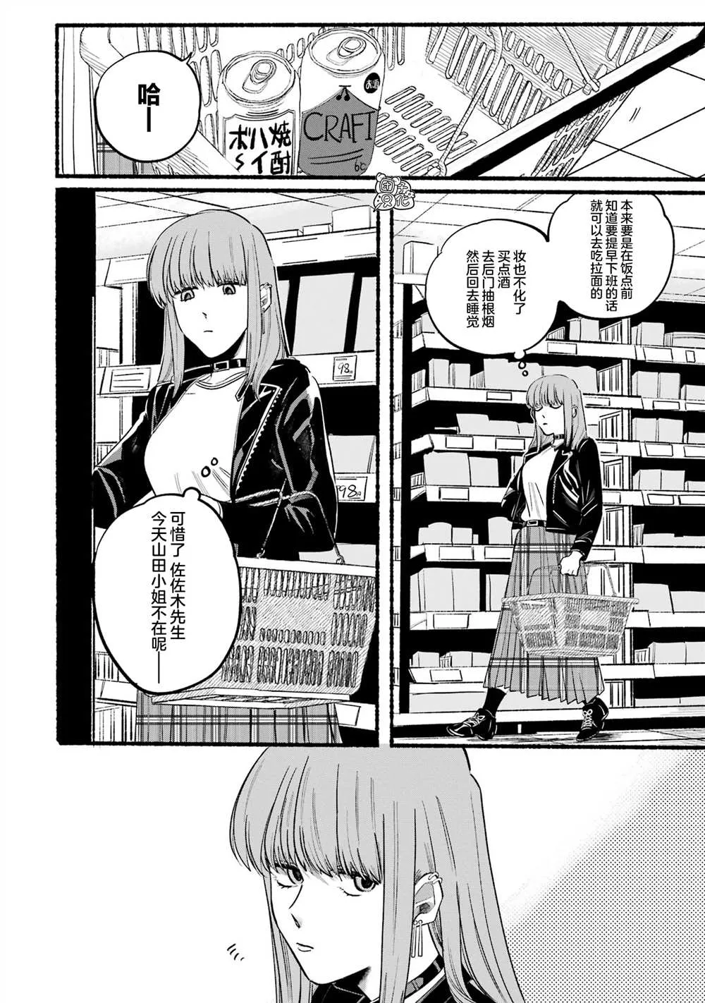 第11话 第2页
