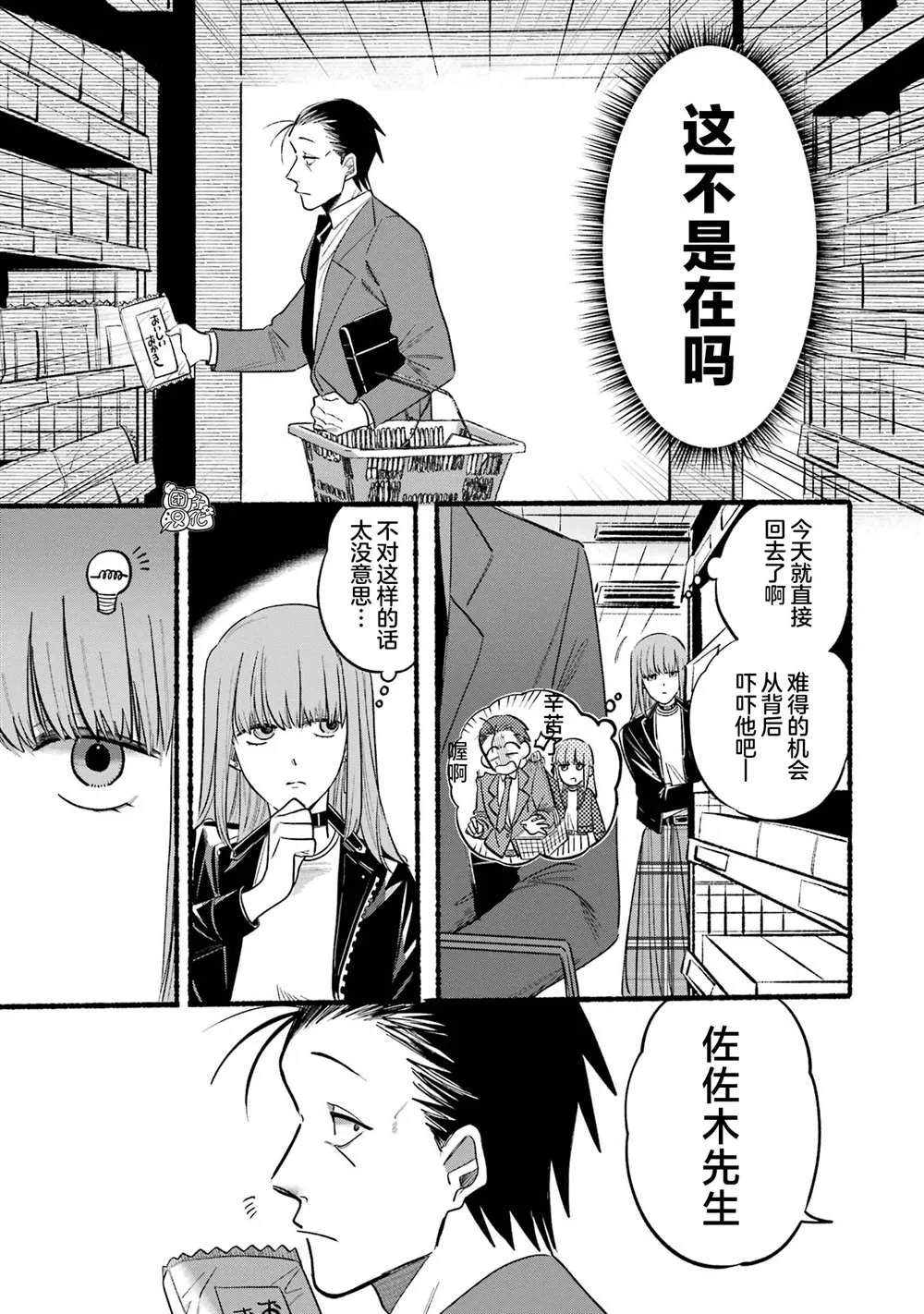 第11话 第3页