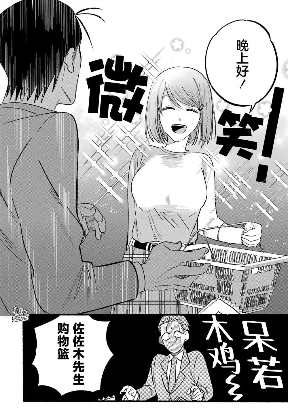 第11话 第4页