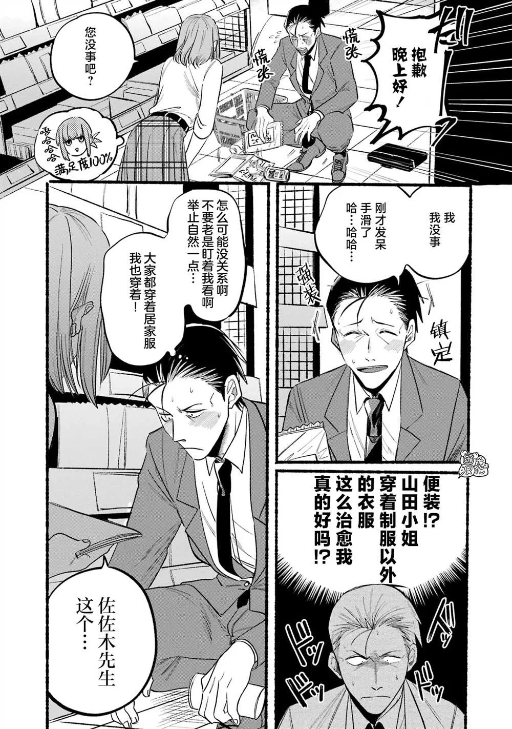 第11话 第5页