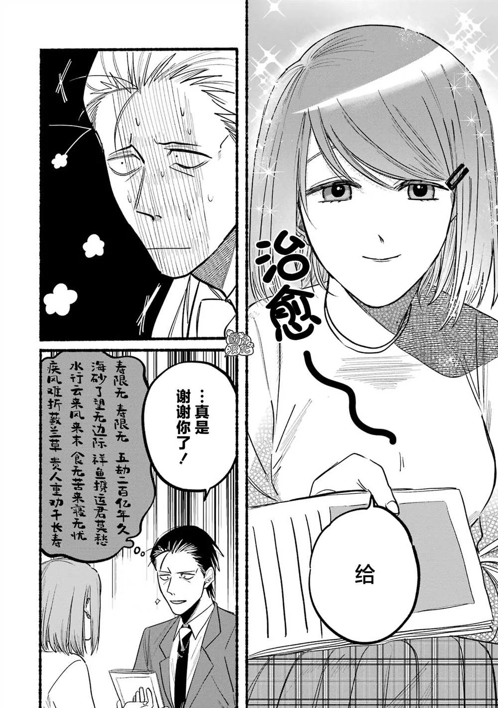 第11话 第6页