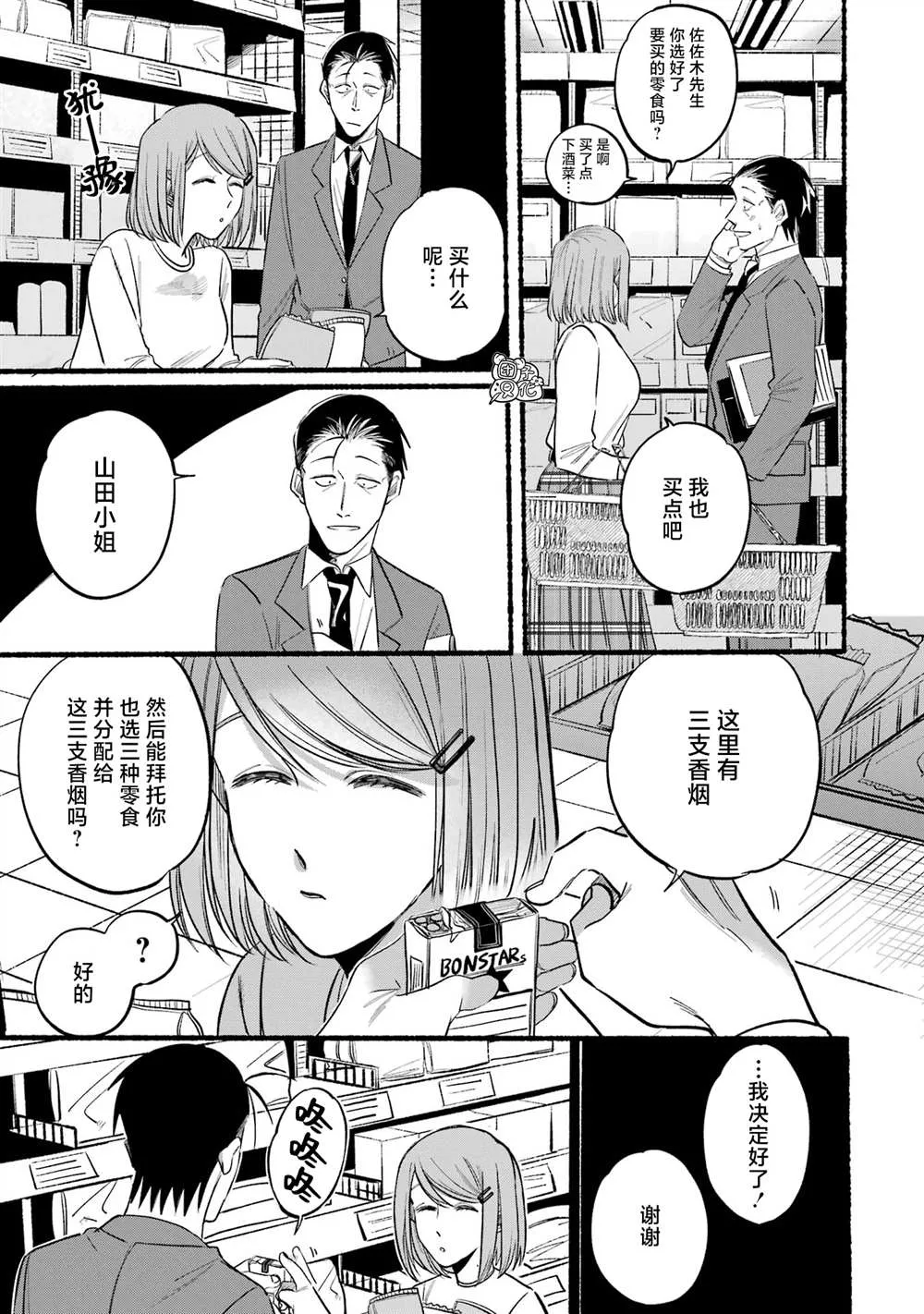 第11话 第7页