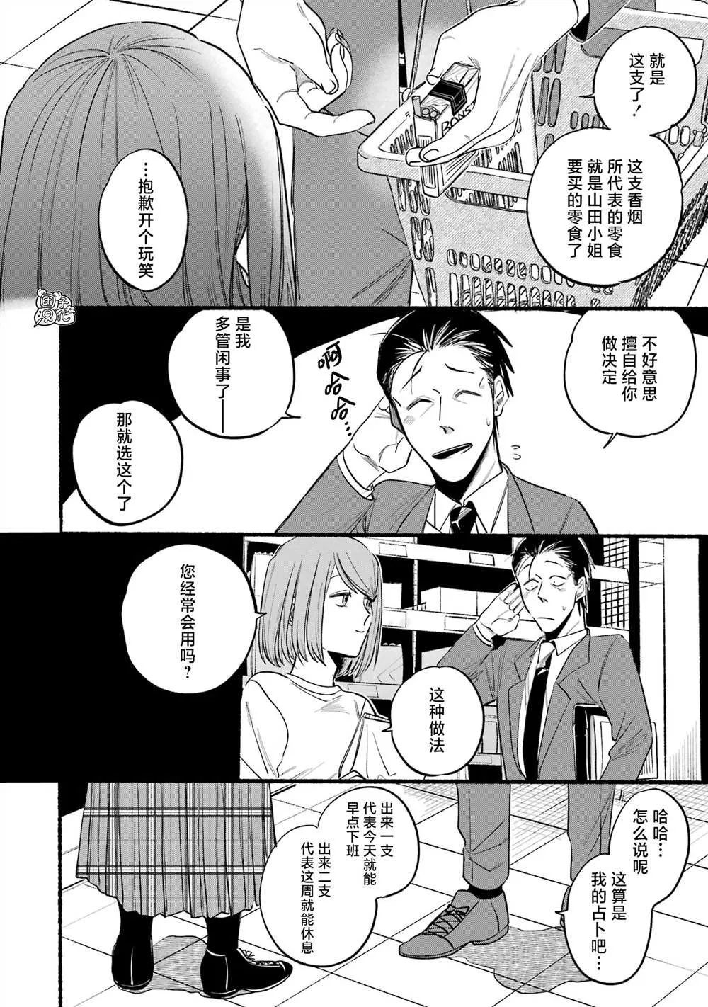 第11话 第8页