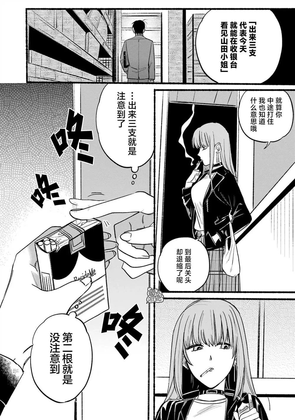 第11话 第10页