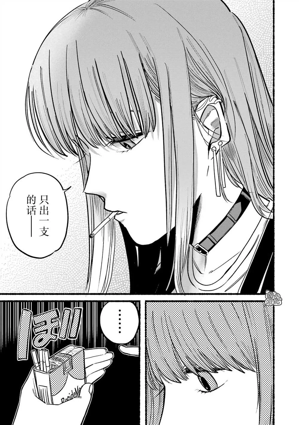 第11话 第11页