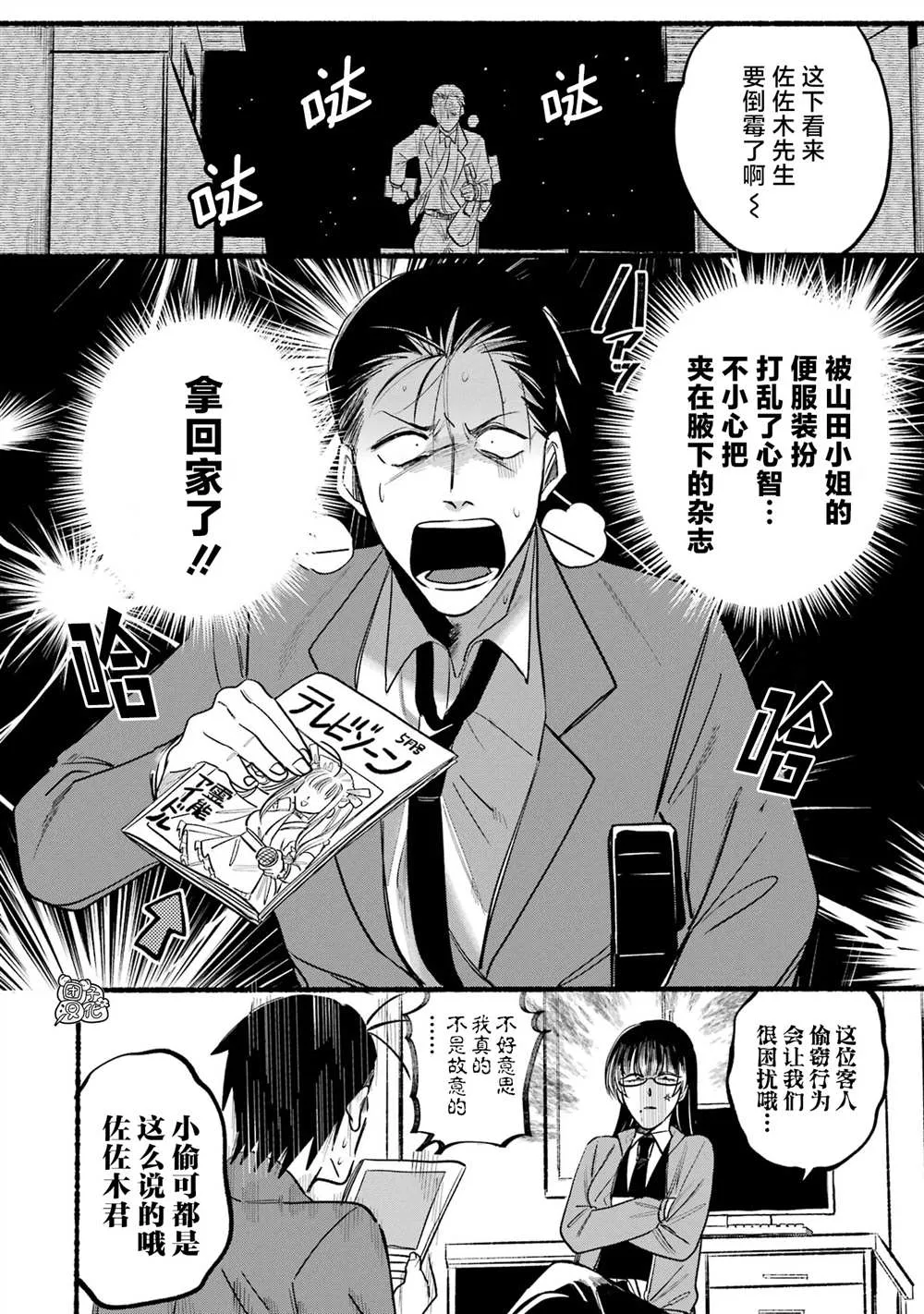第11话 第12页