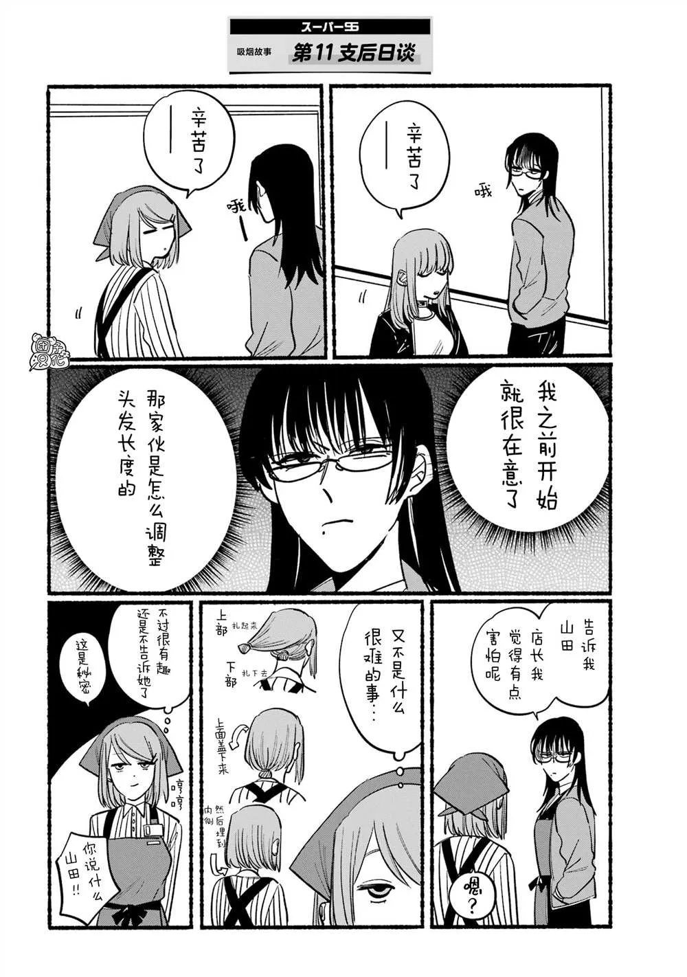 第11话 第13页