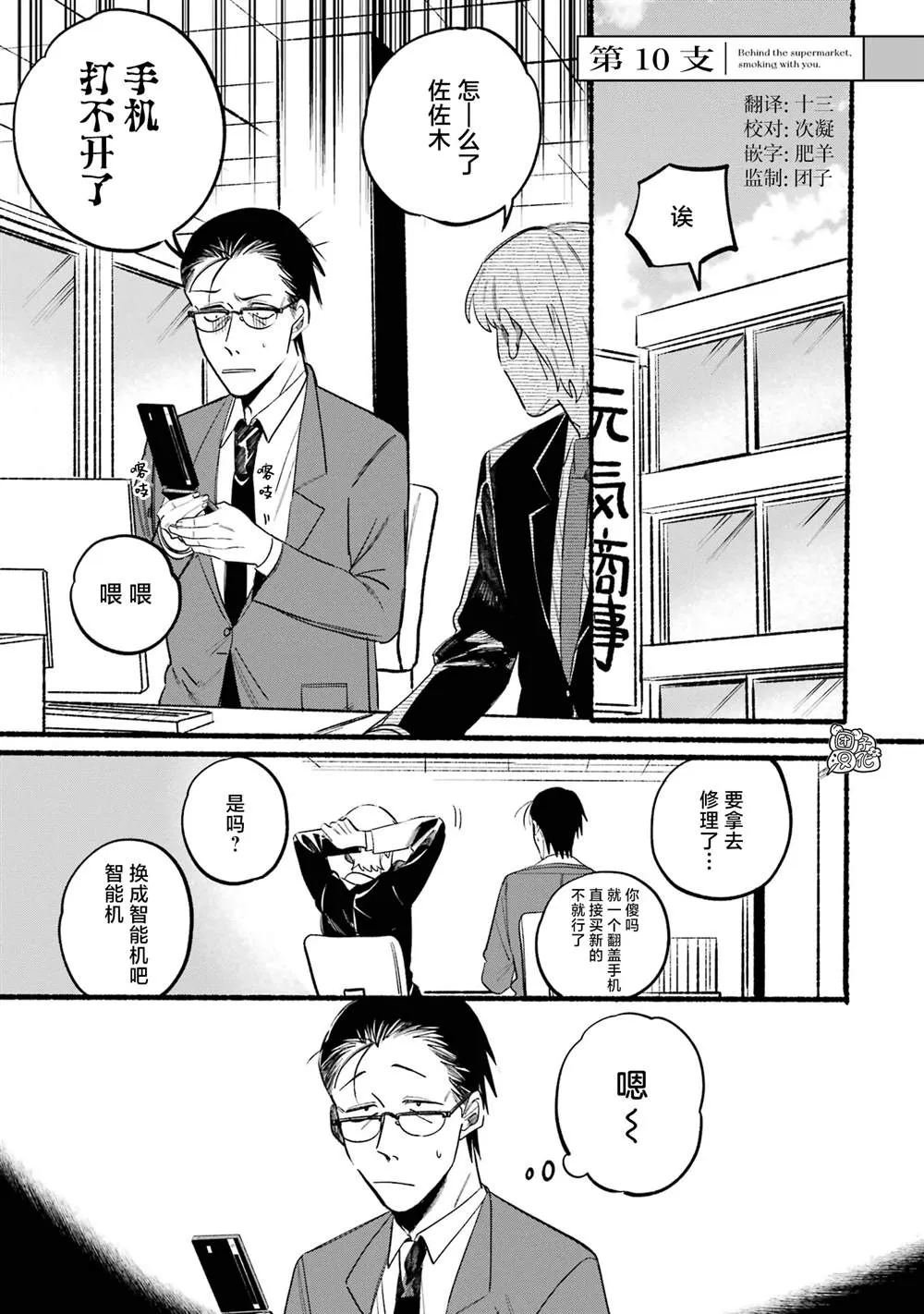 第10话 第1页