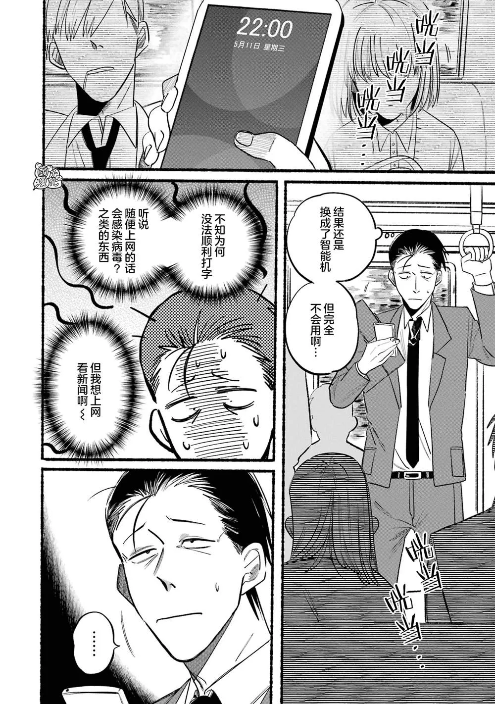 第10话 第2页