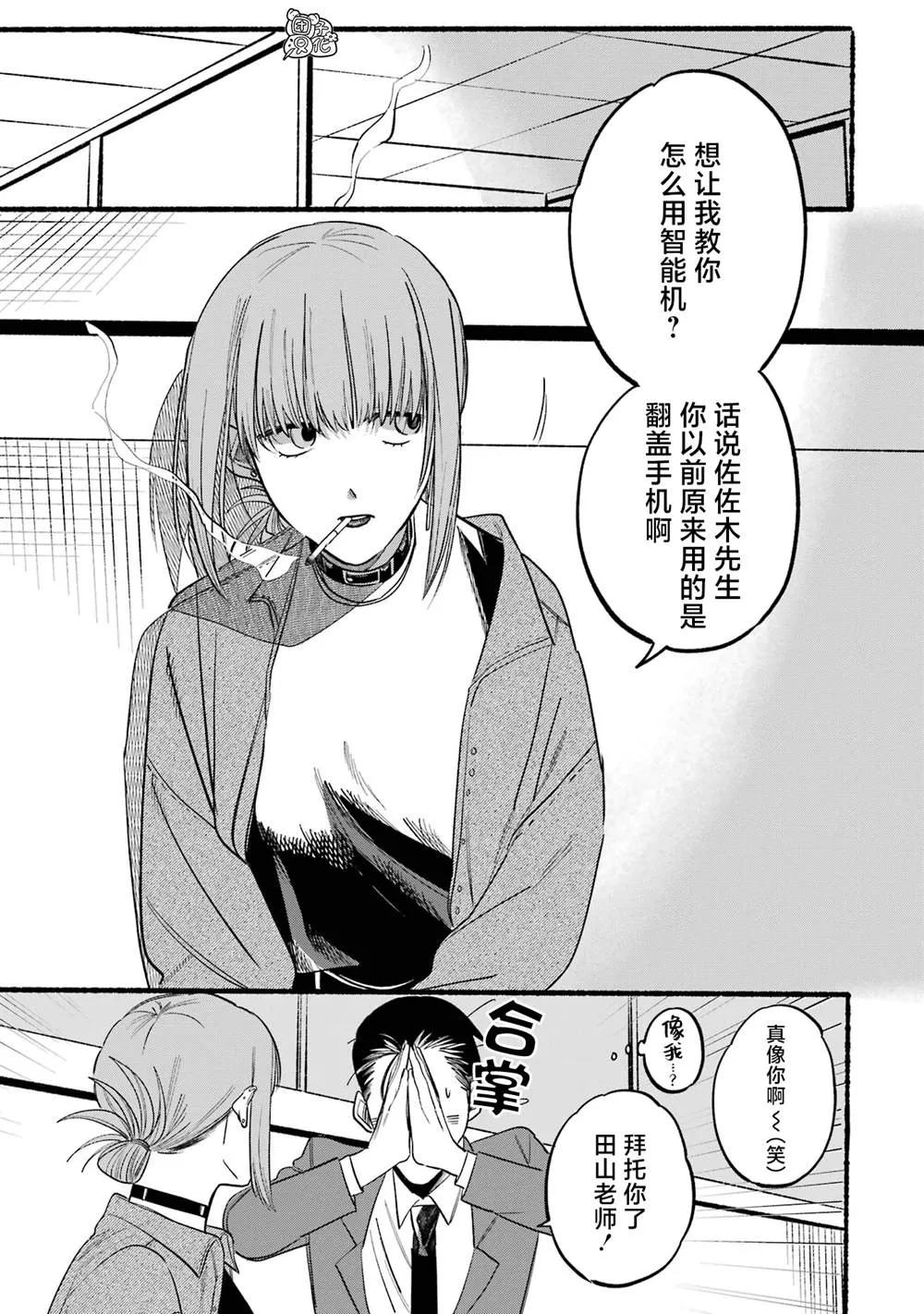 第10话 第3页