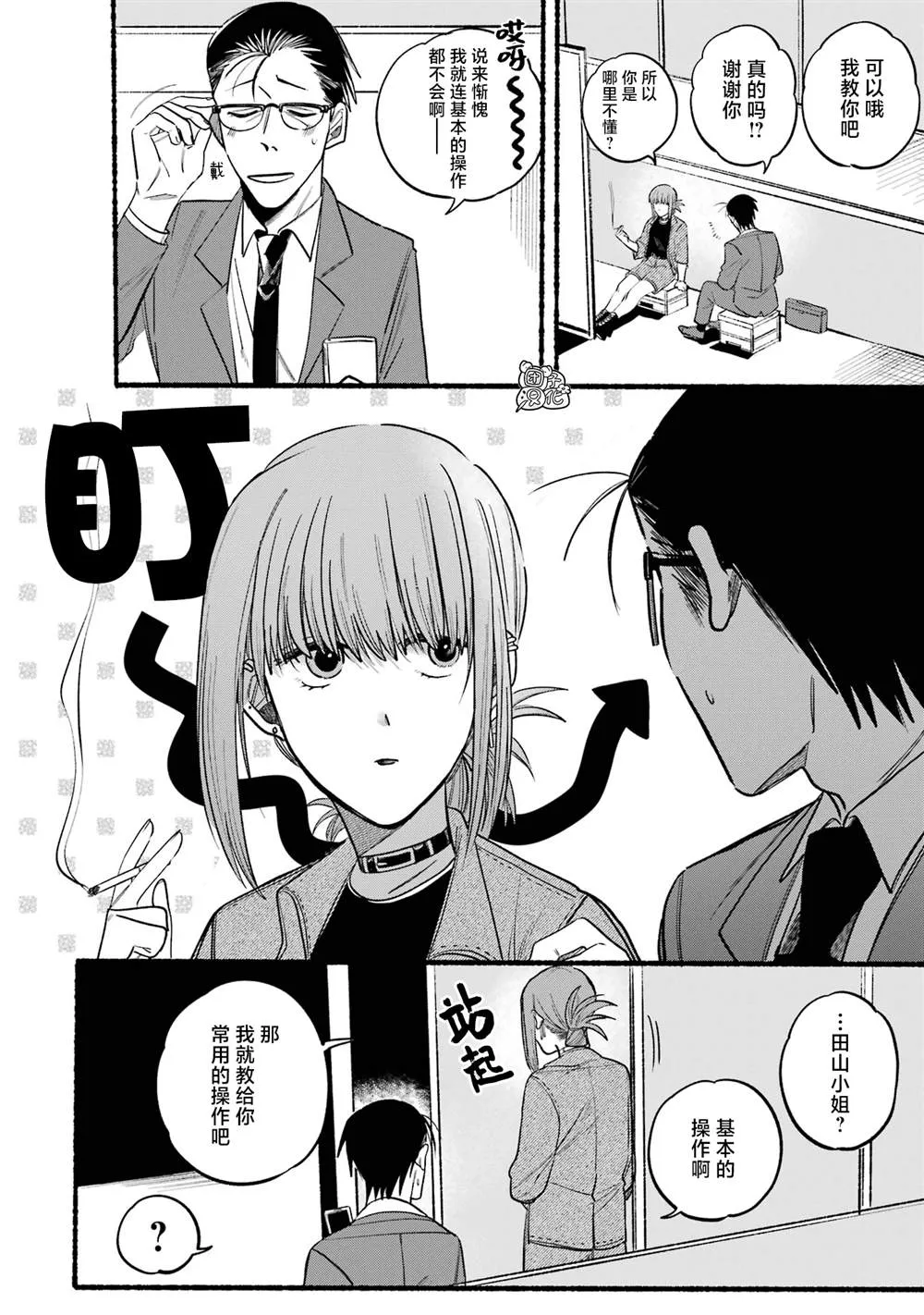 第10话 第4页
