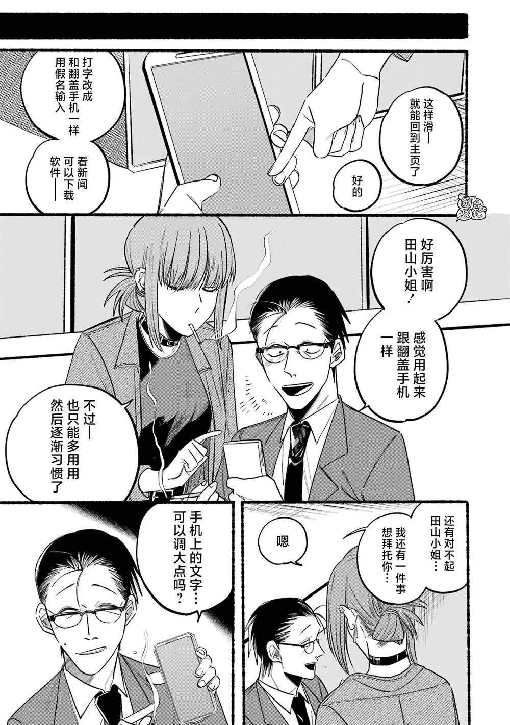 第10话 第5页
