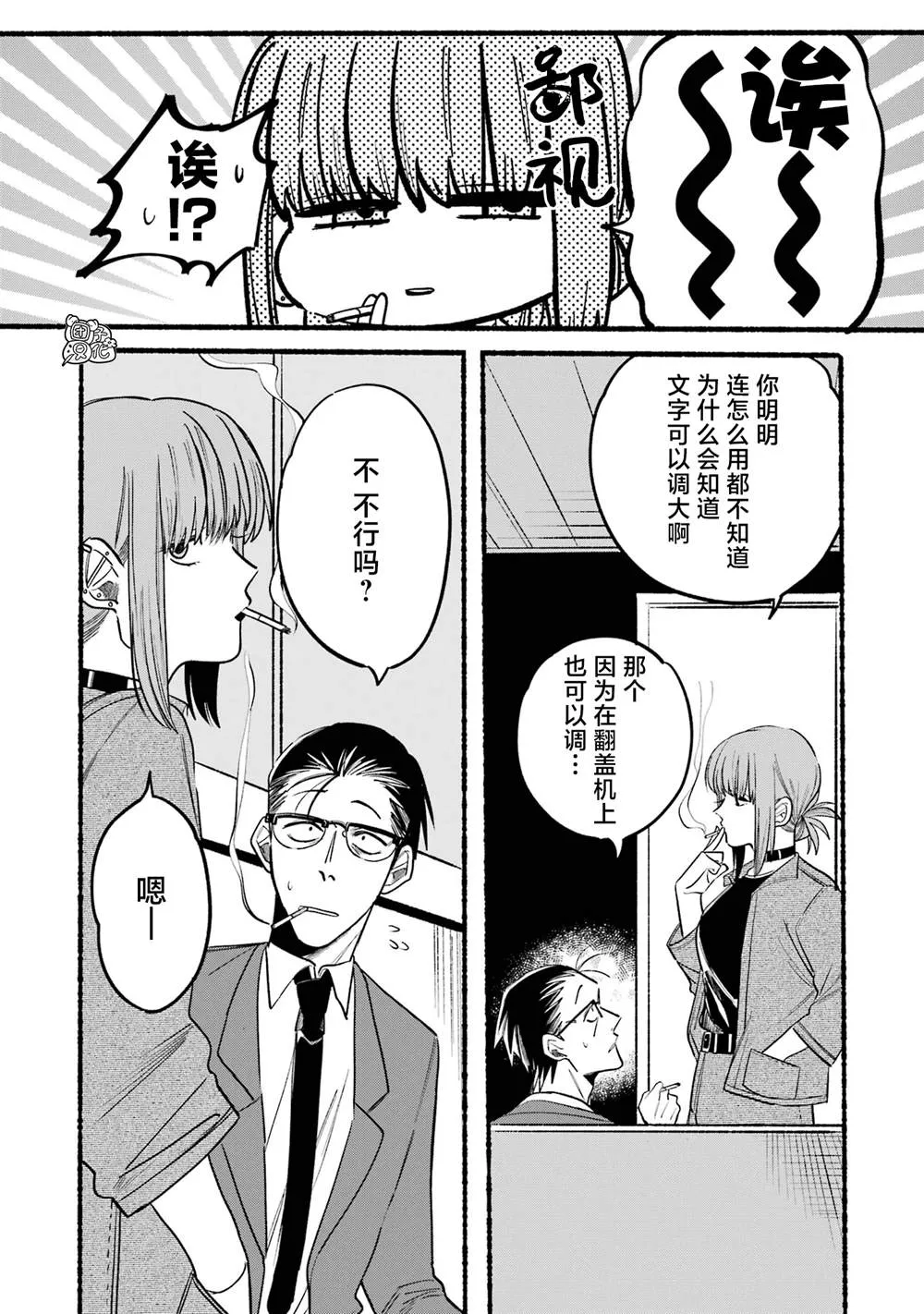 第10话 第6页