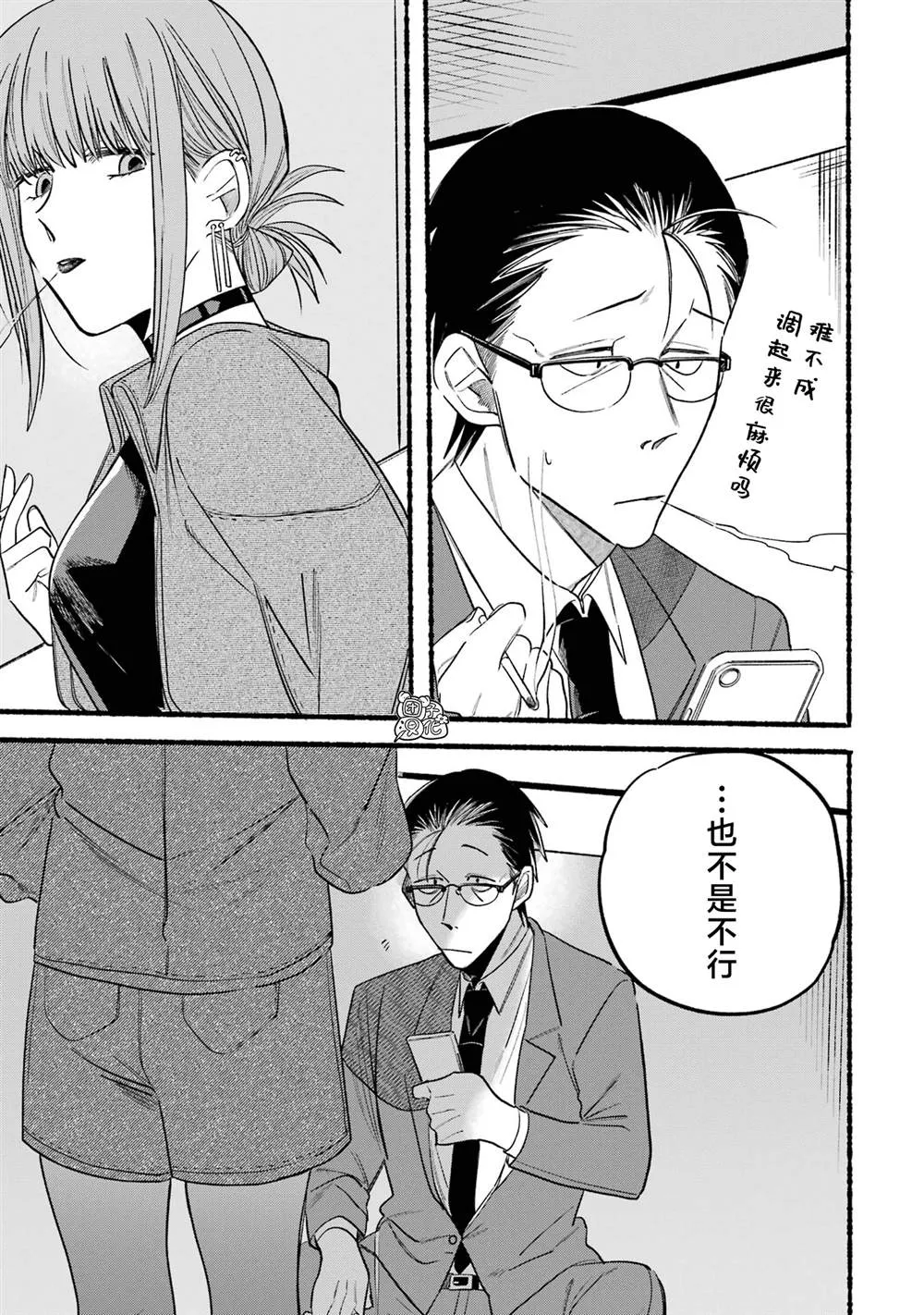 第10话 第7页
