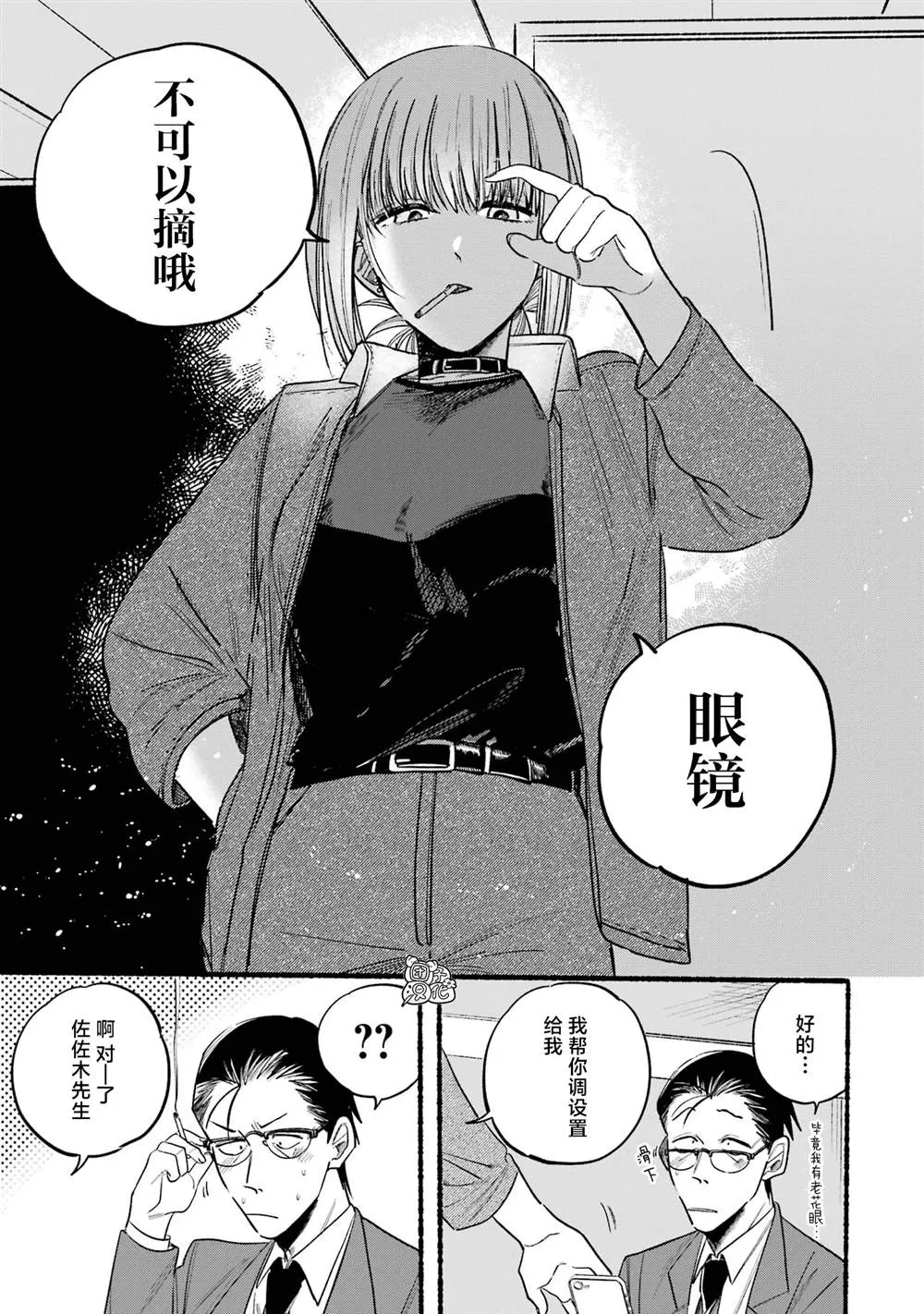 第10话 第9页