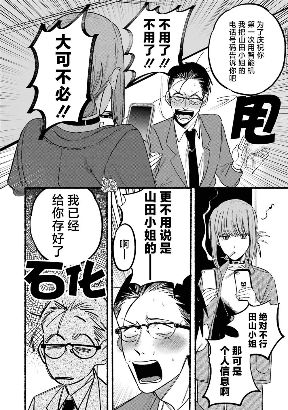 第10话 第10页