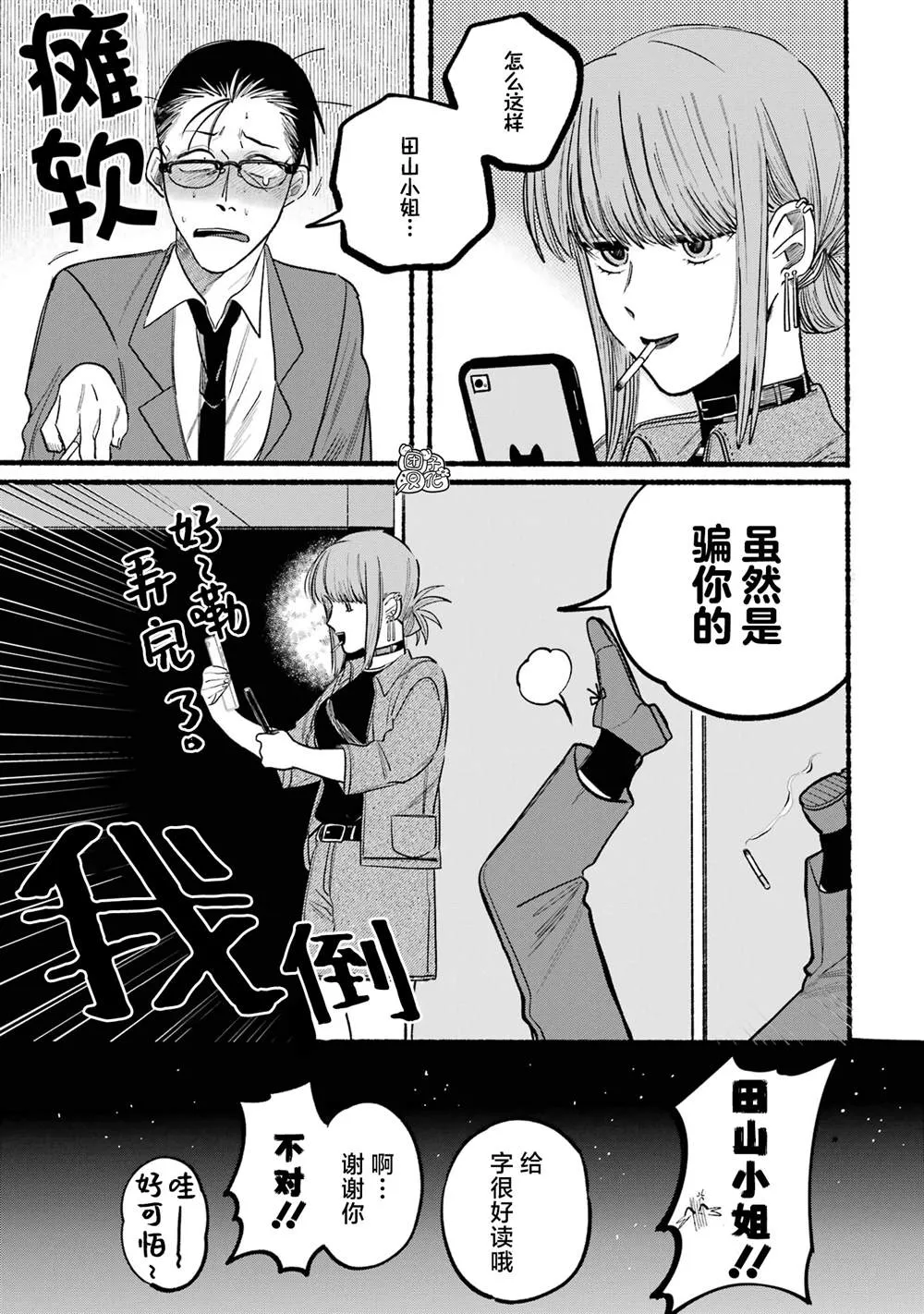 第10话 第11页