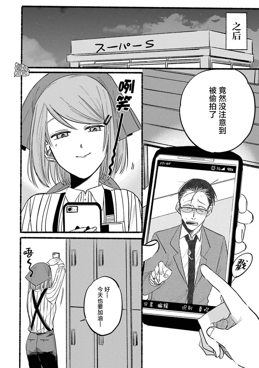 第10话 第12页