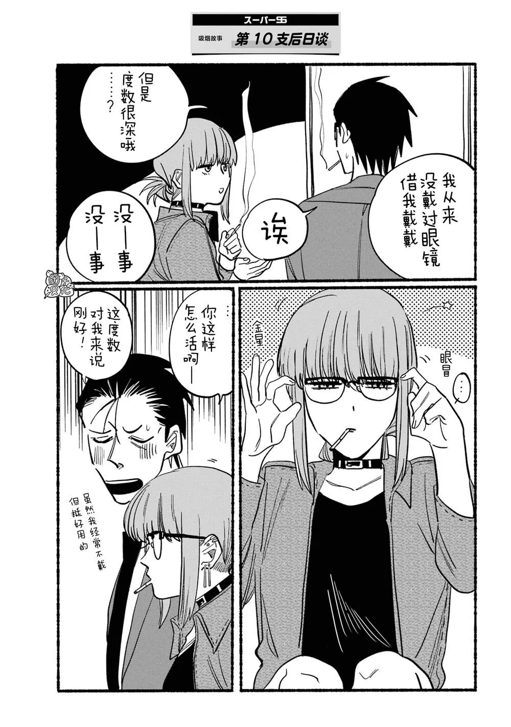 第10话 第13页