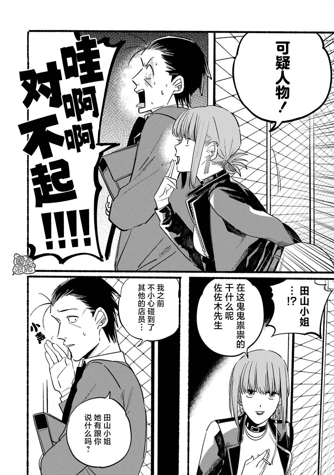 第09话 第2页