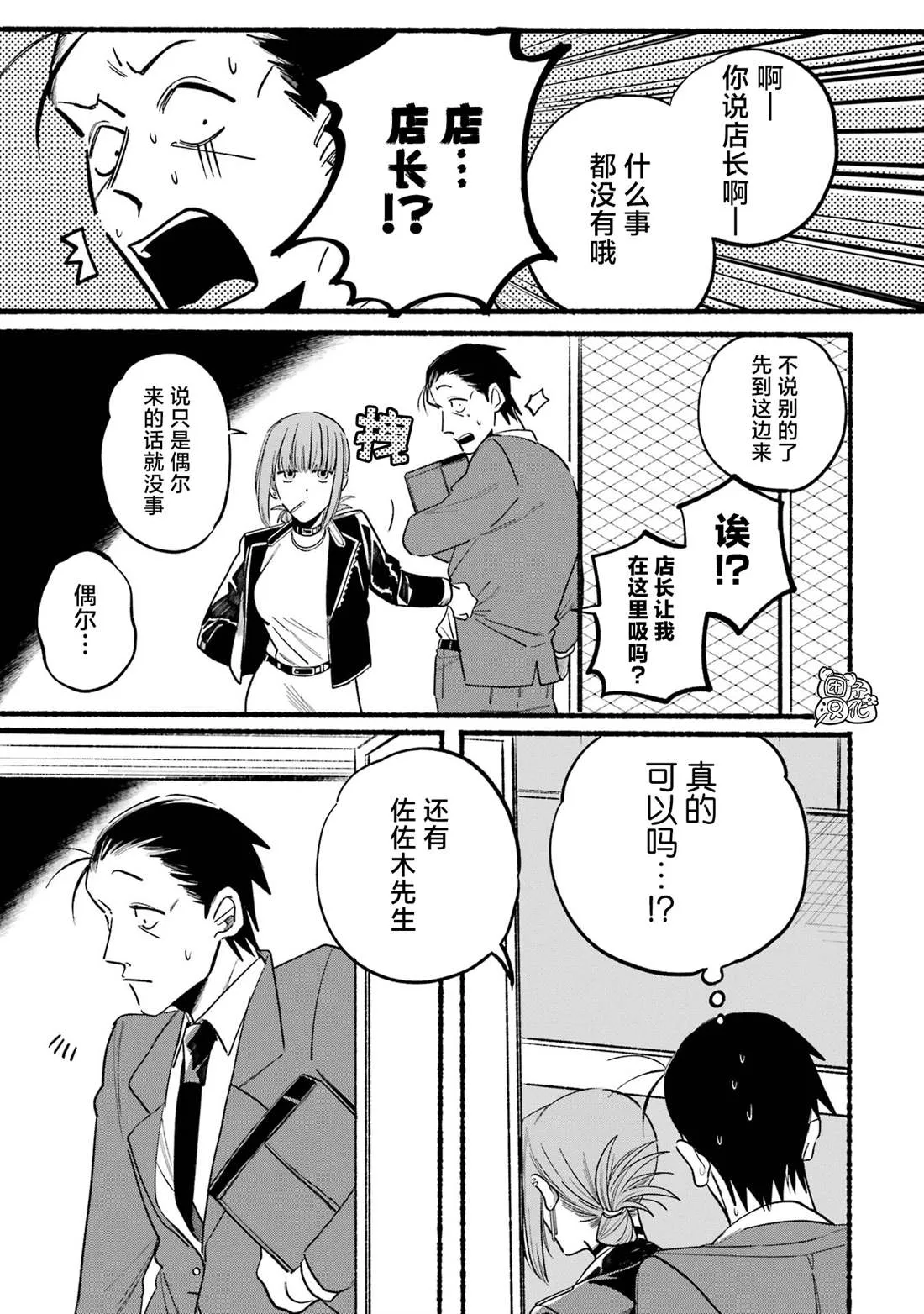 第09话 第3页