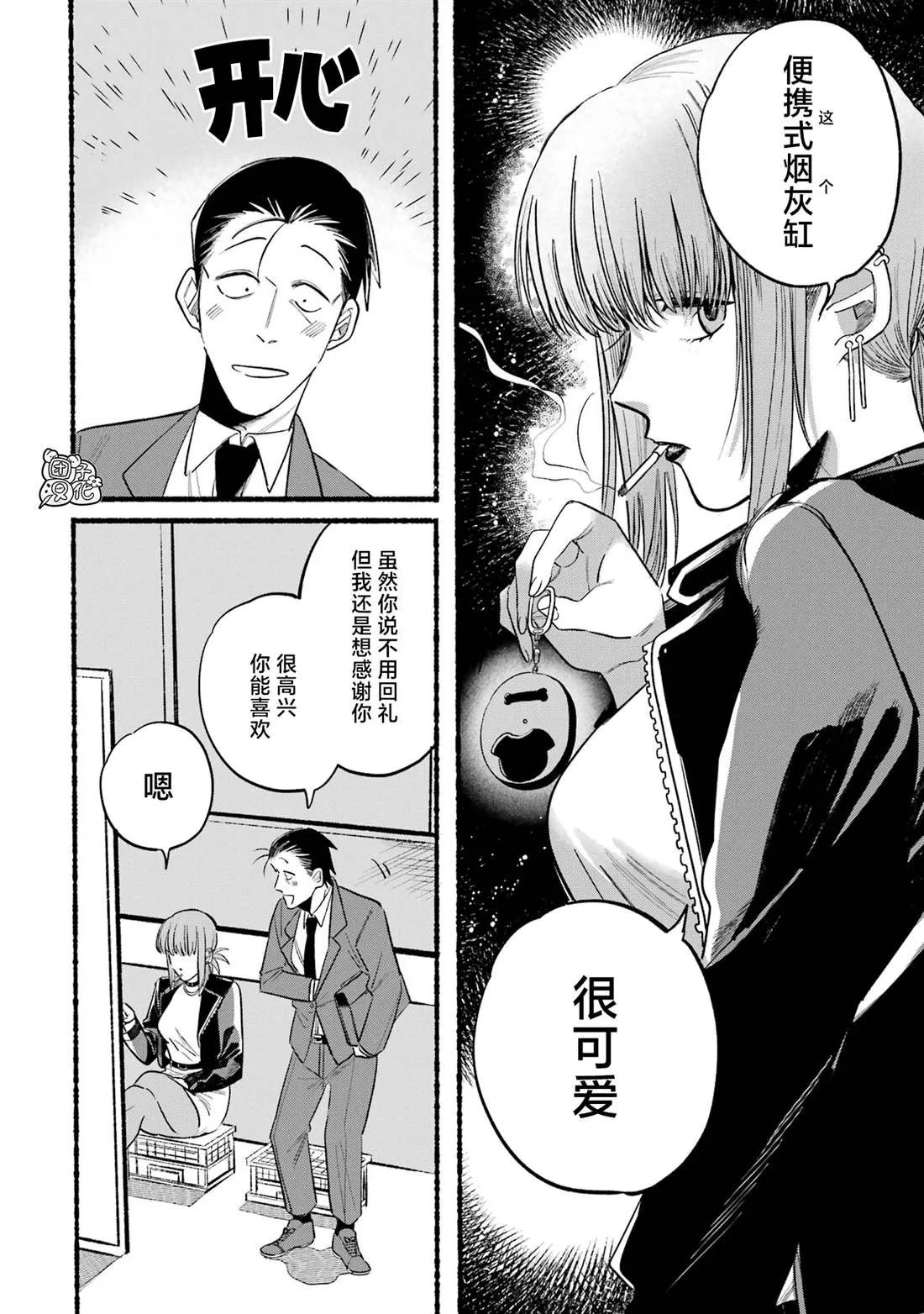 第09话 第4页