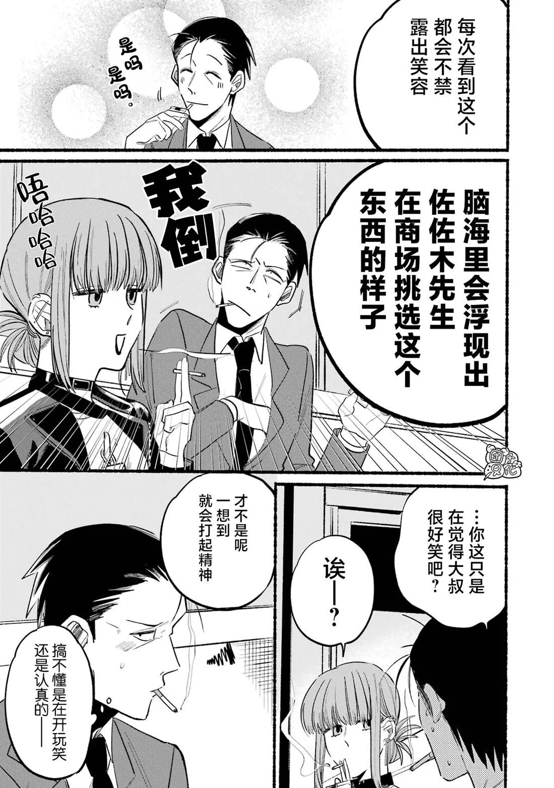 第09话 第5页