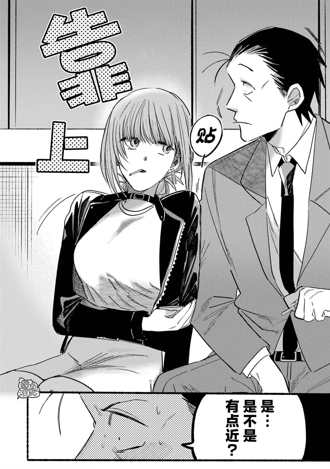 第09话 第8页