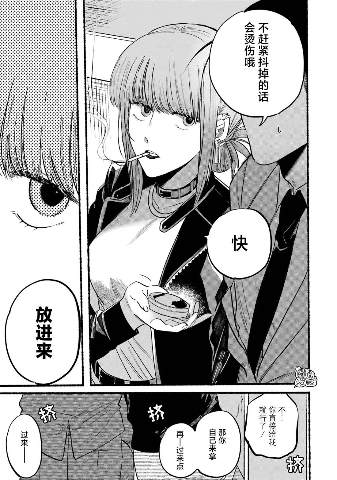 第09话 第9页