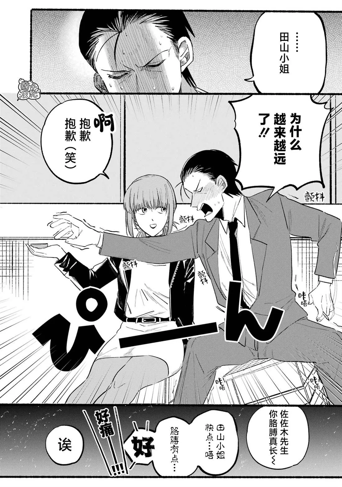第09话 第10页
