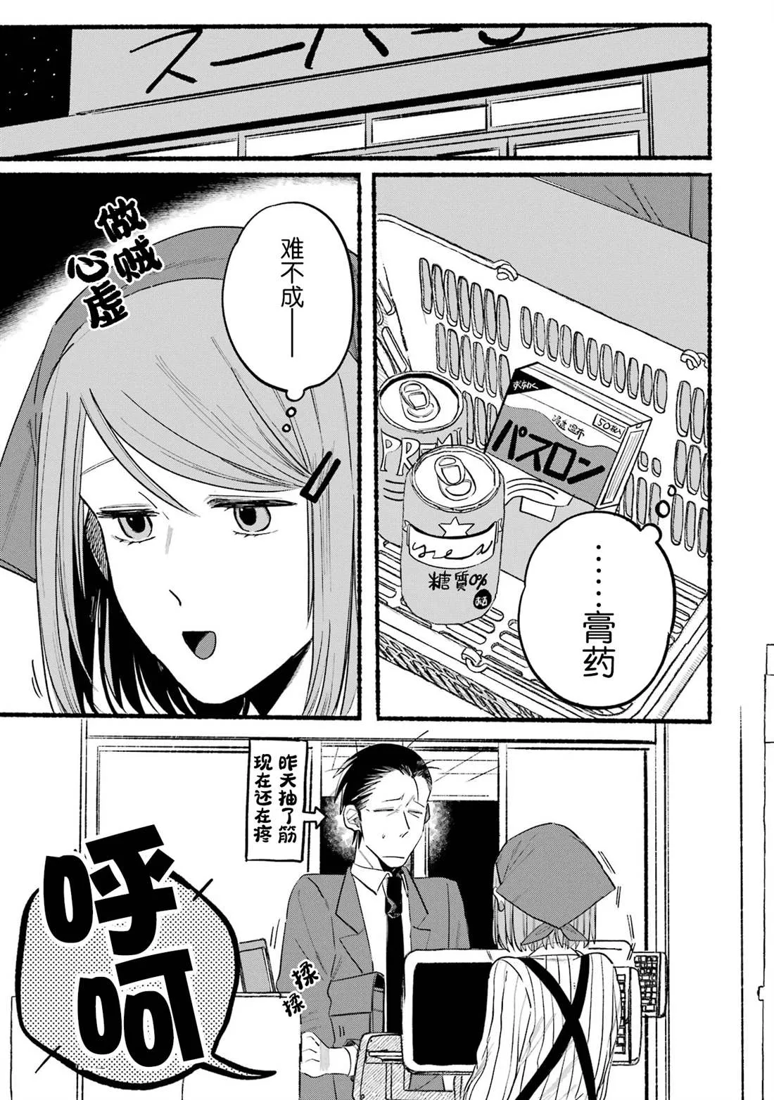 第09话 第11页