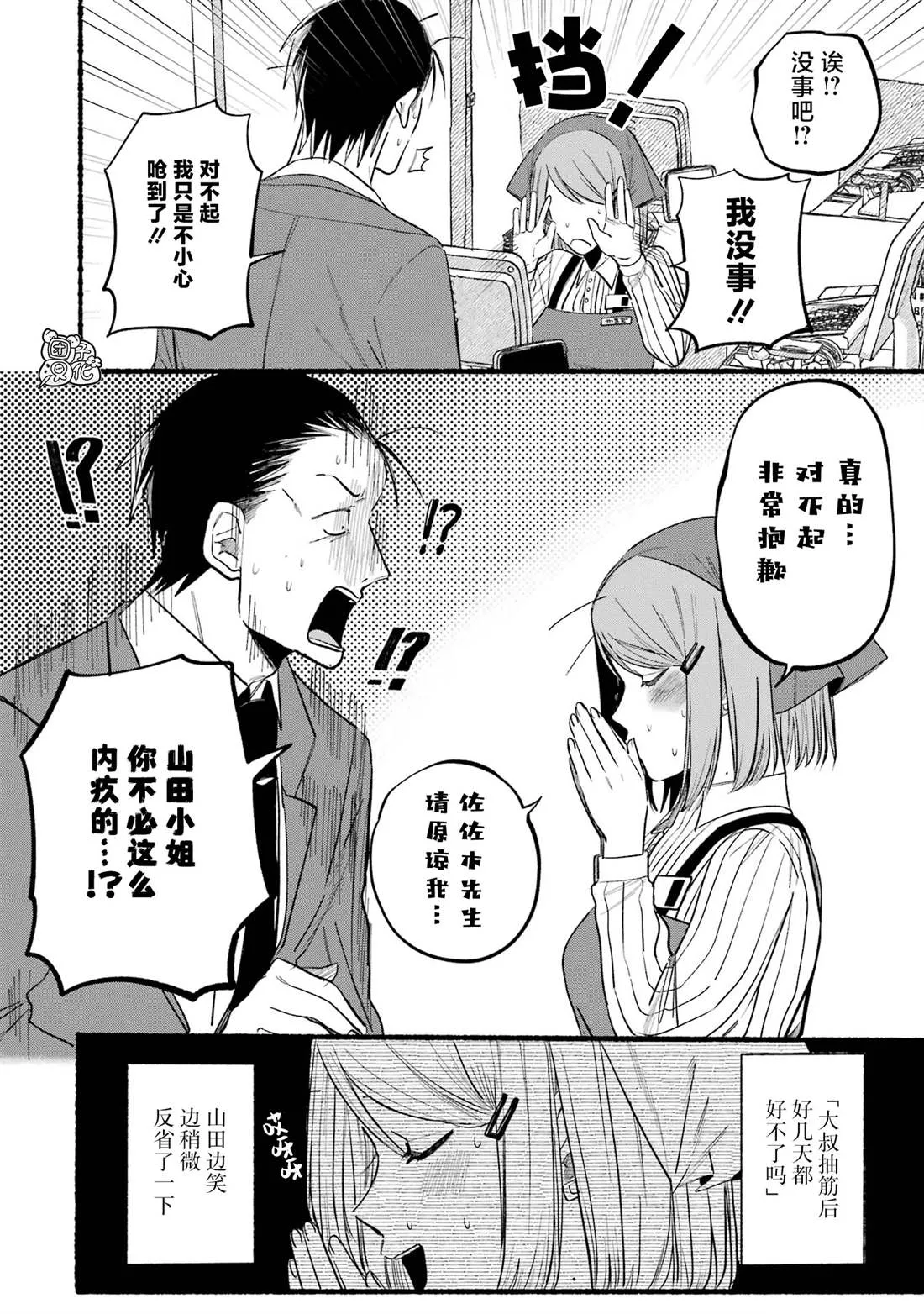 第09话 第12页