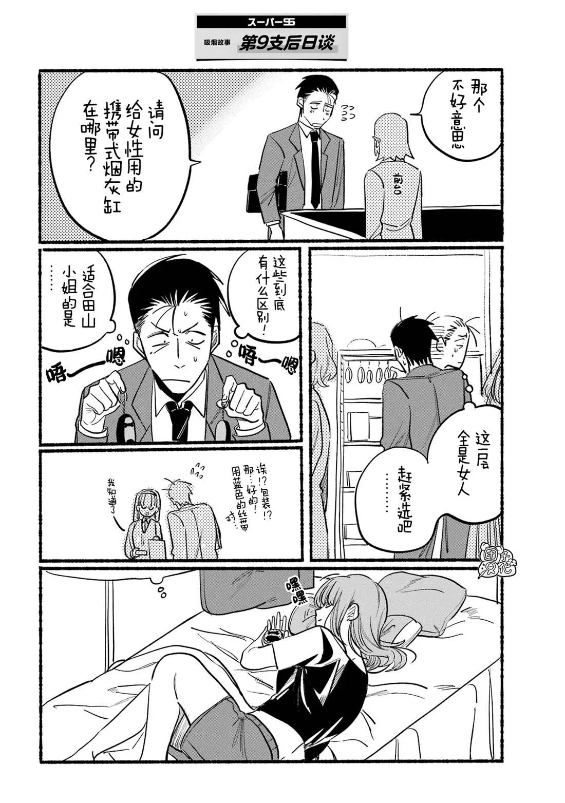 第09话 第13页