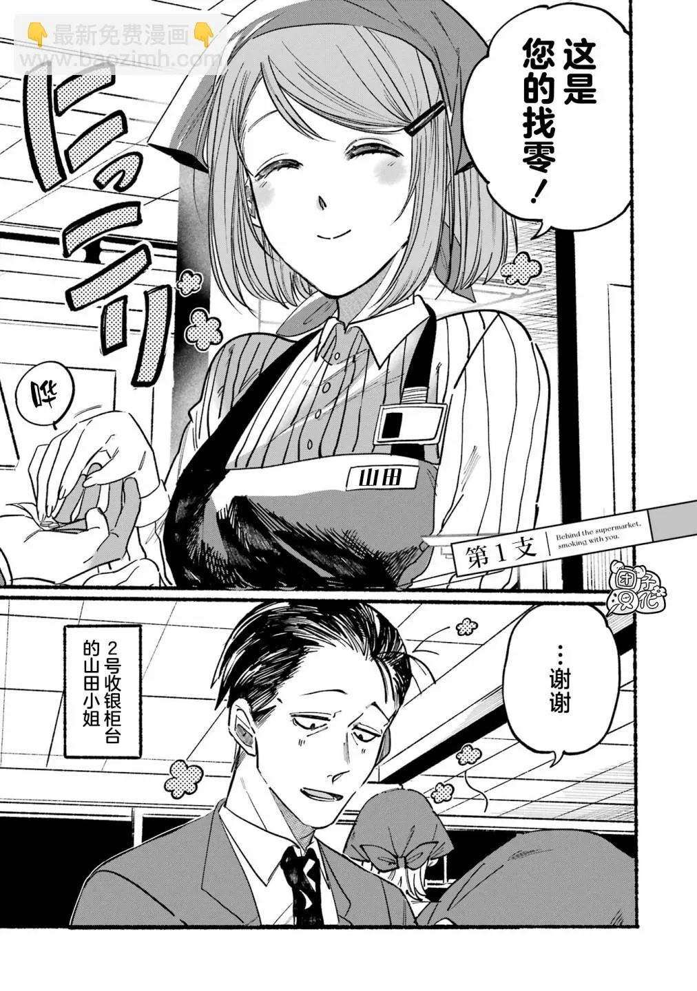 第01话 第3页