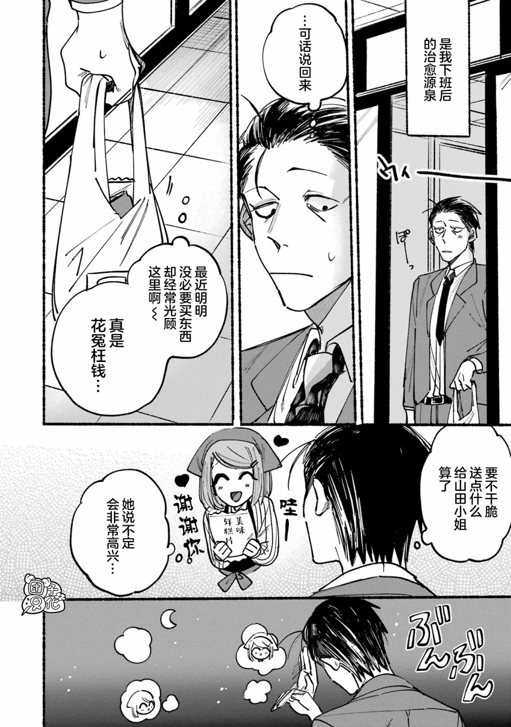 第01话 第4页