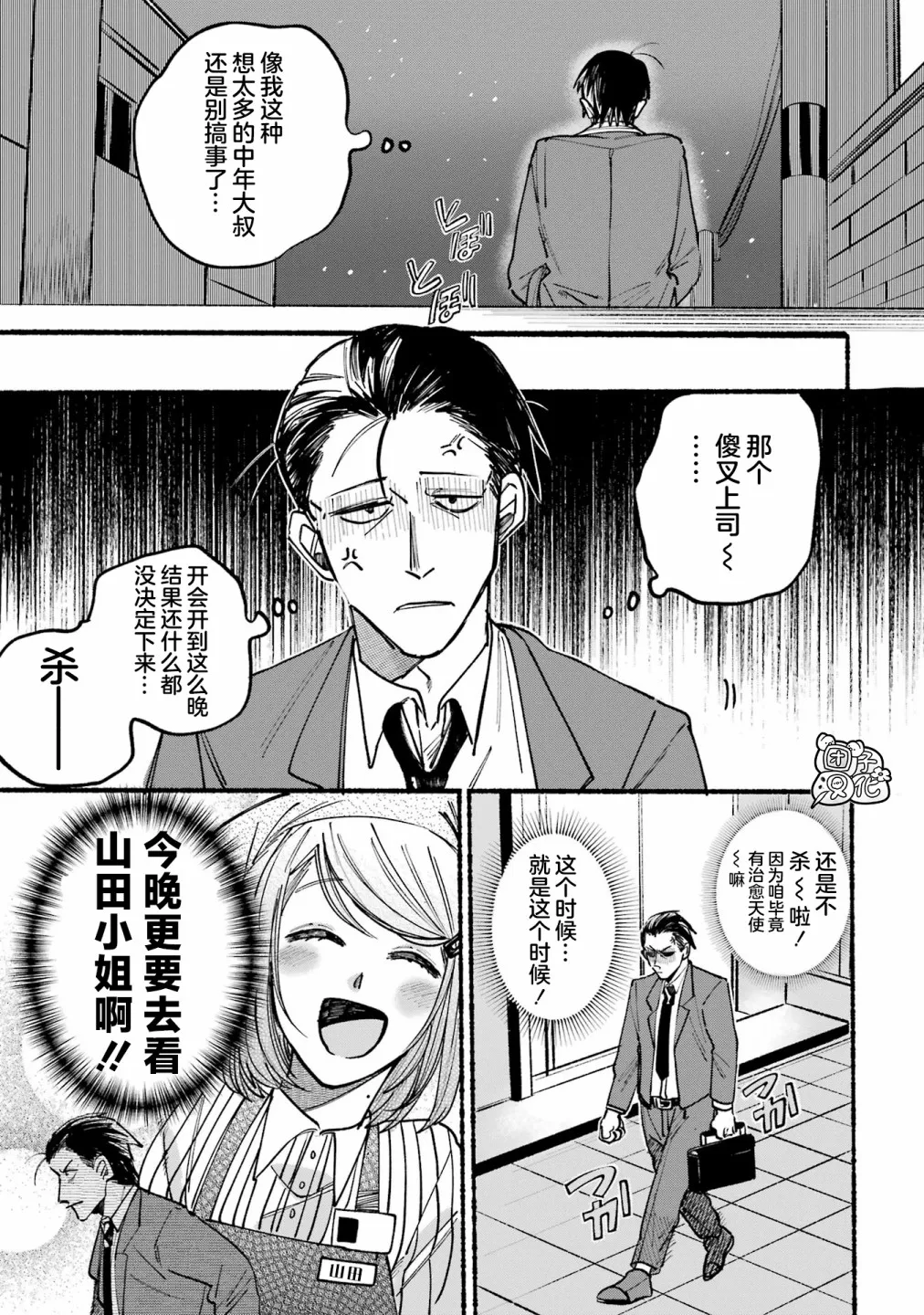 第01话 第5页