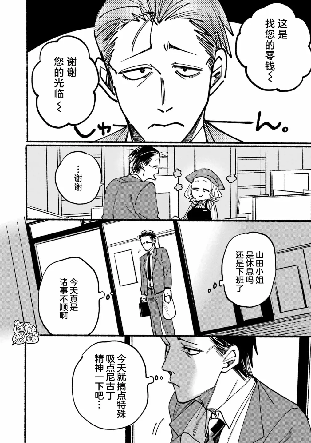 第01话 第6页