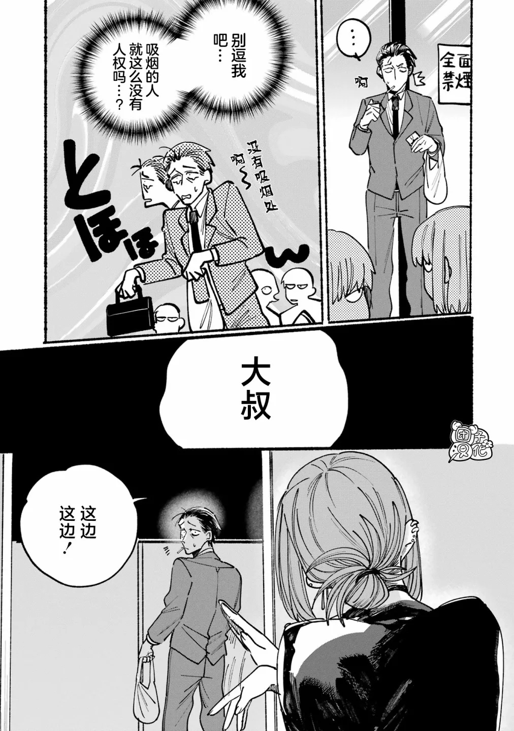 第01话 第7页