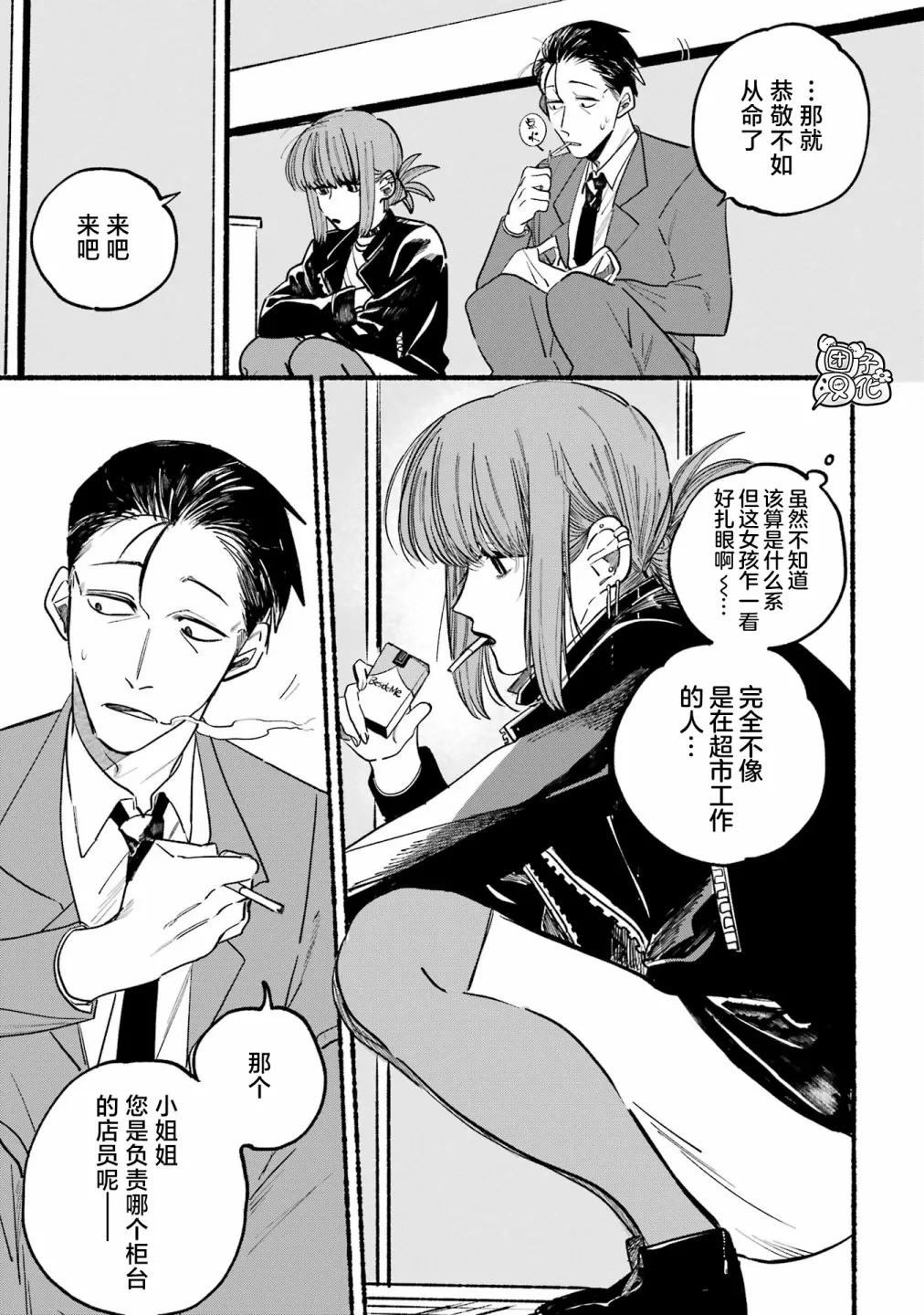 第01话 第9页