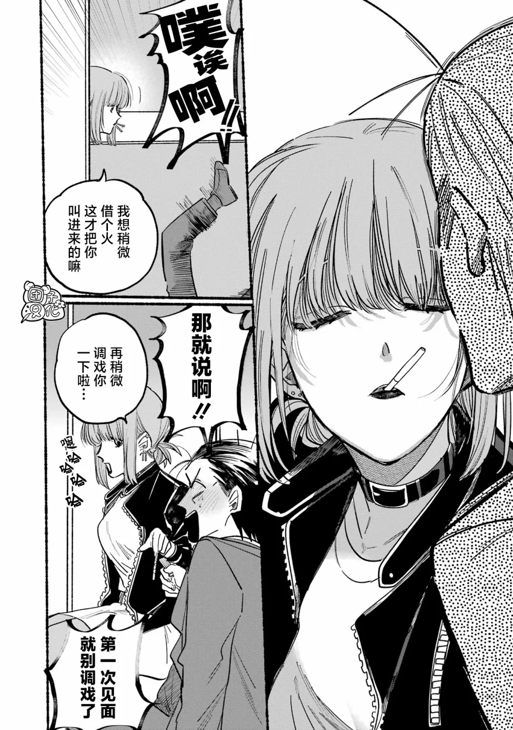 第01话 第10页
