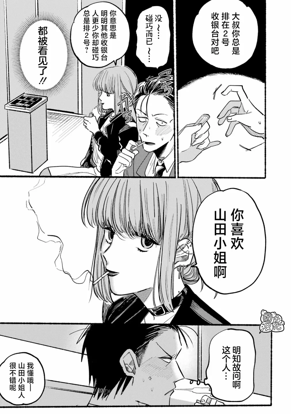 第01话 第11页