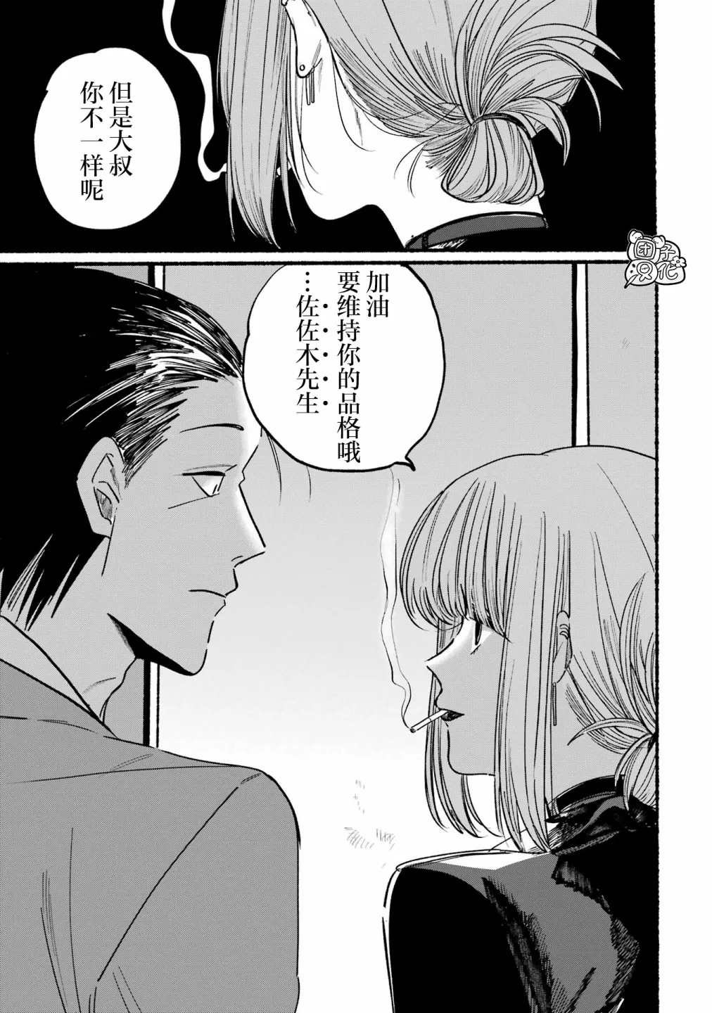 第01话 第13页